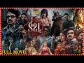 Kabzaa Action Thriller Gangster Telugu Full Film Upendra Shiva Rajkumar Sudeepa Shriya Saran