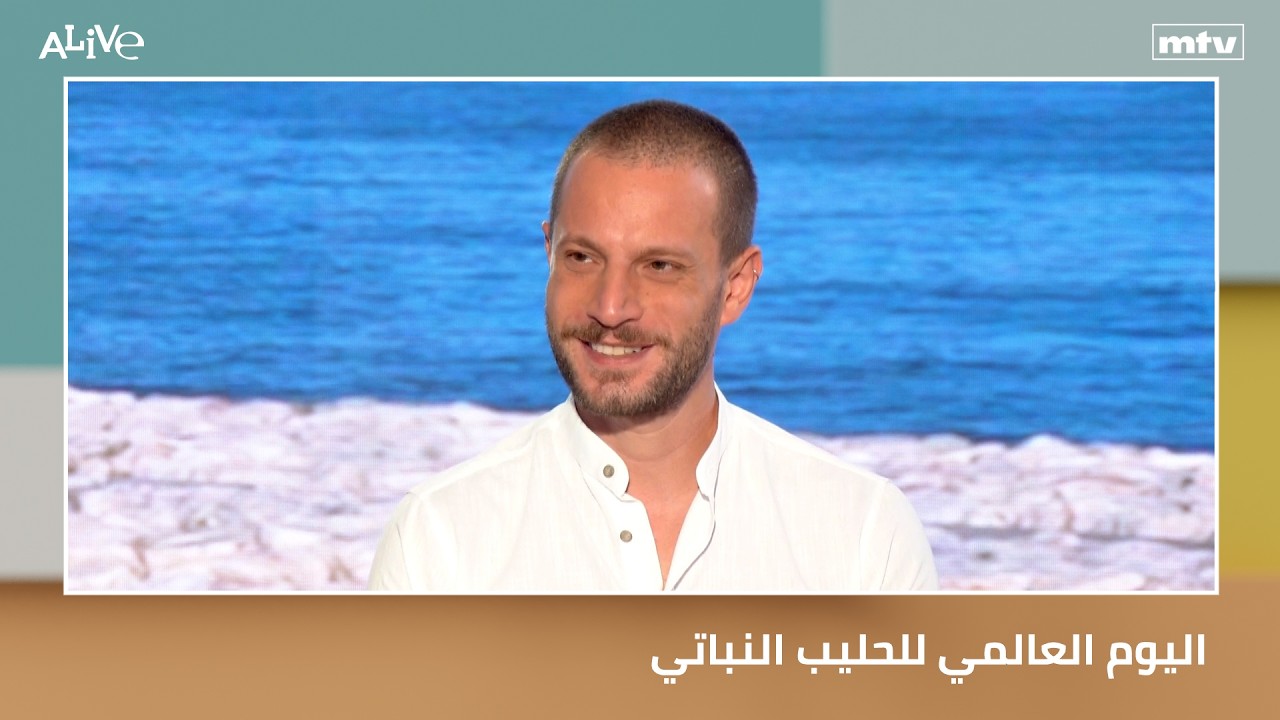اليوم العالمي للحليب النباتي