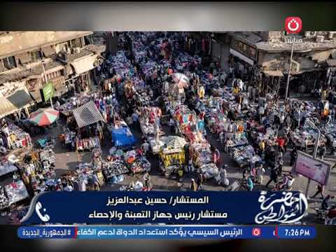 «الإحصاء» يعلن مؤشرات سكانية جديدة: انخفاض المواليد والإنجاب في مصر 