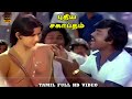 Kalyana Ponnu Song Pudhiya Sagaptham Vijayakanth Ambika Gangai Amaran HD Video Song