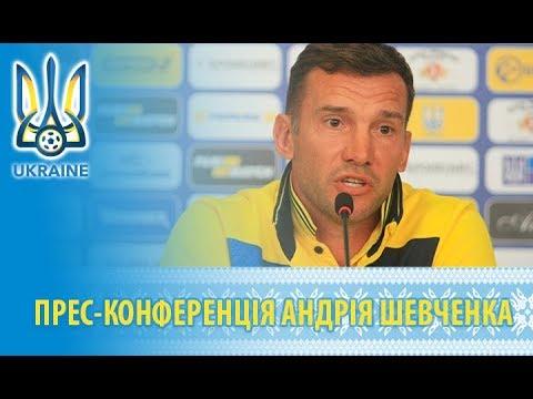 Прес-конференція головного тренера збірної команди України Андрія Шевченка