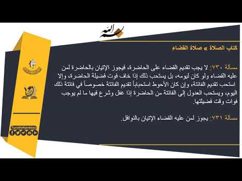 منهاج الصالحين ج1_الدرس 403