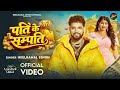 Video Neelkamal Singh Husband S Property Neelkamal Singh New Song Husband S Property