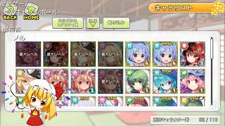 東方キャノンボール ゲーム実況(ノゐのgdgdゲーム部屋)