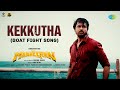 Kekkutha Boat Fight Song Audio Song Maaveeran Sivakarthikeyan Aditi Shankar Bharath Sankar