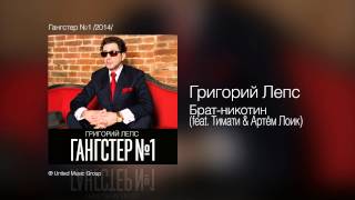 Артем Лоик Accords