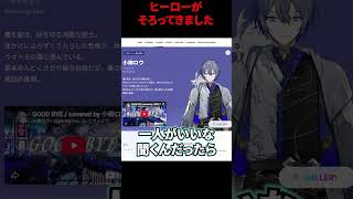 【Vtuber】Vtuberを学ぼう　小柳ロウ編【kaph】 #kaph #にじさんじ  #高校生 #vtuber