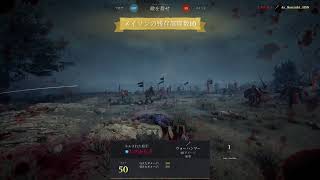 アズの【Chivalry2】血みどろの戦場にほっぽり出された新兵・・・　の枠| ﾟдﾟ)