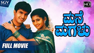 Mane Magalu - ಮನೆ ಮಗಳು | Kannada Full HD Movie | Radhika Kumaraswamy | Vishal Hegde | Om Saiprakash