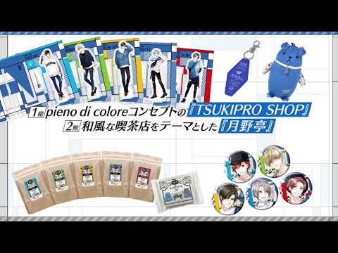 TsukiPro the Animation Start Line ~Boys, Be Mighty~ SOARA