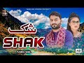 SHAK Singer Tariq Sial Aj Dil Di Dharkan Nai Rukdi New Saraiki Punjabi Song 2023