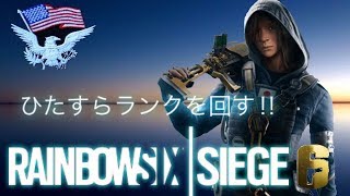 Fight of Crazy night 「レインボーシックス・シージ」