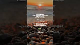 Marappadhilai Nenje Song Lyrics  Magical Frames  W