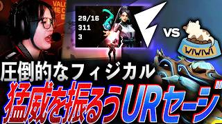 【躍動】圧倒的なフィジカルでねじ伏せる。猛威を振るうURセージ【VGC 2026 Pacific Day1 - FL vs WIWI】