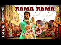 Hey Rama Rama - Video Song | Villu | Vijay | Nayanthara | Prabhu Deva | Devi Sri Prasad | Ayngaran