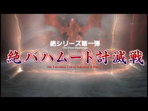 FF14 Unending Coil of Bahamut [Ultimate] LONG ASS WALKTHROUGH / GUIDE ?!