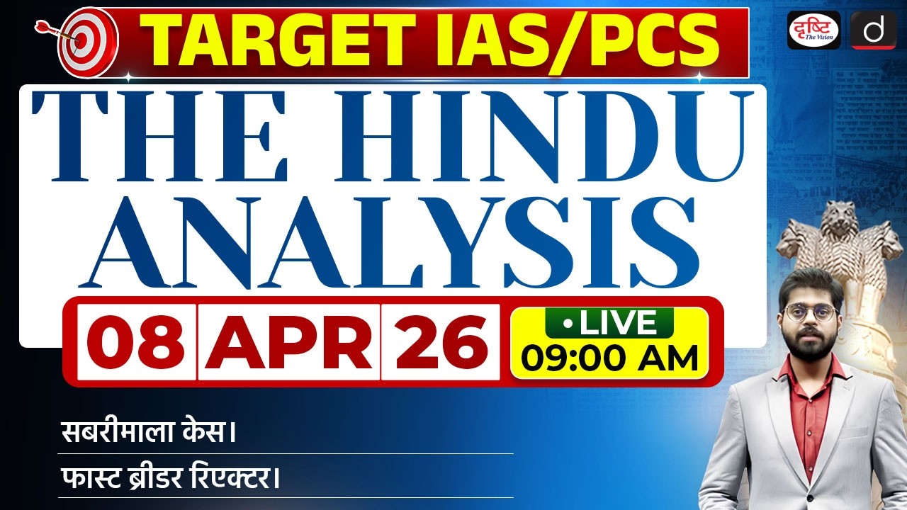 The Hindu Newspaper Analysis | 08 April 2026 | Current Affairs for UPSC CSE 2026 | Drishti IAS