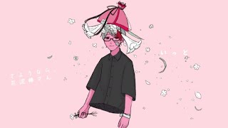 さようなら、花泥棒さんを歌いました。
