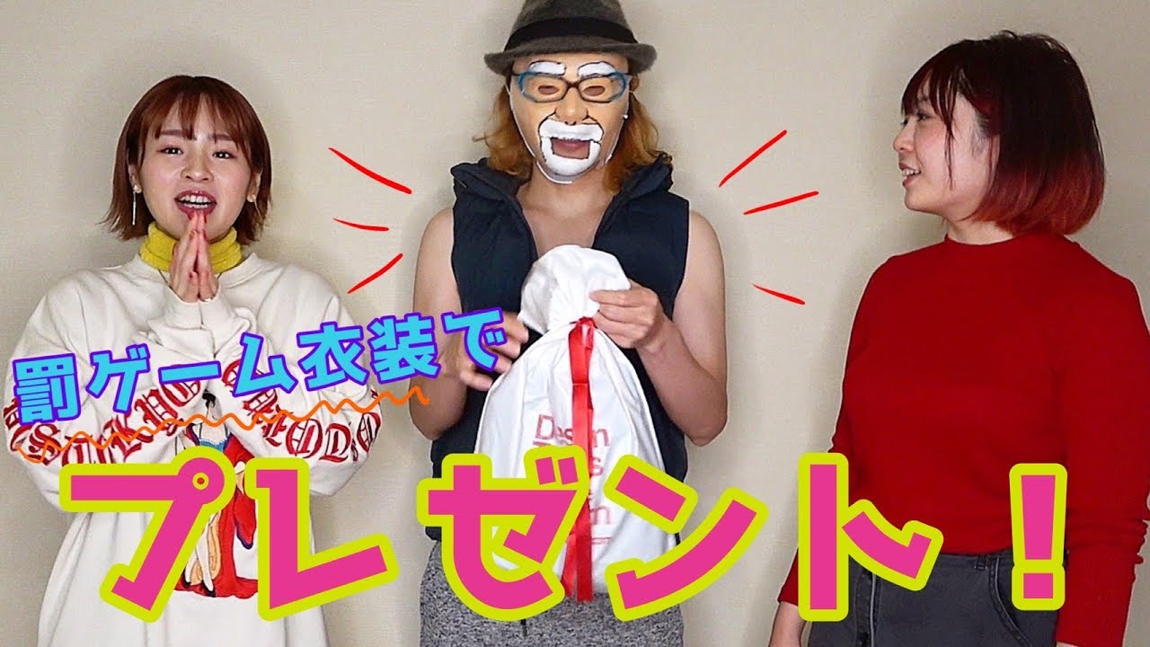 コーデバトルの罰ゲーム！？べるくら校長のセンスは？？