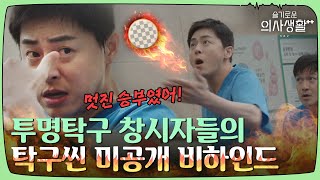 [心得] 機智醫生生活S2 ep9 心得與回顧