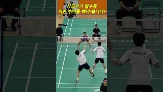 상급자가 될수록 이런 수비를 해야 됩니다!