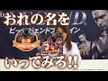 【5.27】北斗の拳コラボ BCAAドリンクに「ジャギ」が登場!【ビーレジェンド プロテイン】