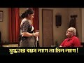 Mugdhatar Boyos Lage Na Mil Lage Punascha Romantic Scene 1 Rupa Ganguly Soumitra Sayoni