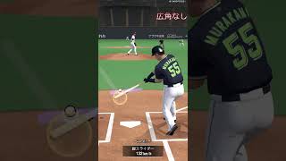 【プロスピ】アーチストと広角の逆方向の違い