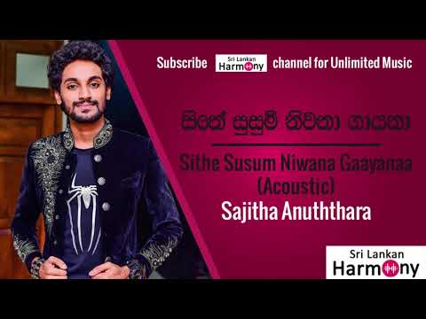 සිතේ සුසුම් නිවනා ගායනා Acoustic සජිත අනුත්තර  Sithe Susum Niwana Gaayanaa   Sajitha Anuththara