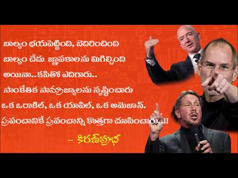 Thumbnail for What is common in the childhood days of Larry Ellison, Steve Jobs and Jeff Bezos?