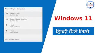 Windows 11 How to Hindi Typing.