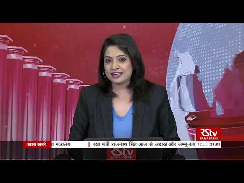 English News Bulletin | 9 PM | 17 July, 2020