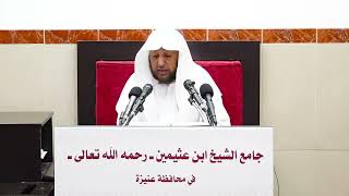 صورة 122- التعليق على الكافي (كتاب الوكالة) - فضيلة الشيخ أ د سامي بن محمد الصقير- 19جمادى الأولى 1445هـ