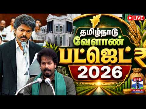 Agriculture Budget 2026-27 — Minister R. Vinoth