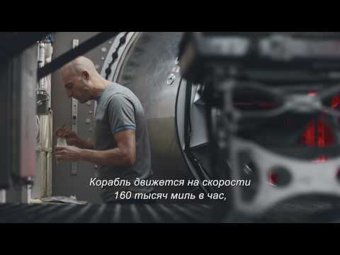 Приближение к неизвестному - Trailer