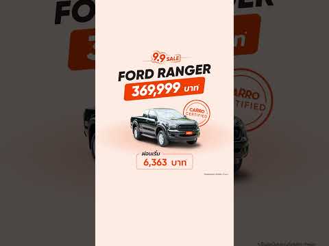 9 9 Ford 9x16 Old