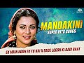 Ek Main Hoon Ek Tu Hai X Bade Logon Ki Badi Baat Mandakini Superhit Songs Bollywood Songs