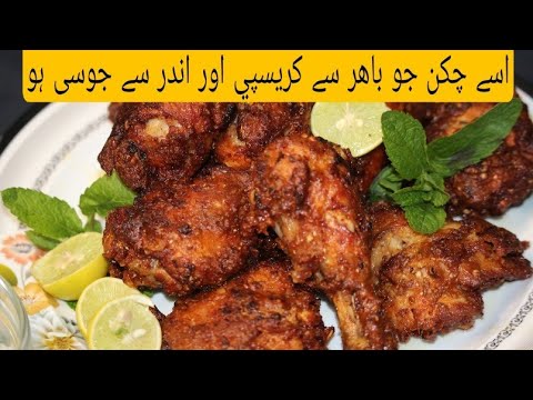 Juicy fry chicken. Chicken fry recipe. Eid special fry chicken