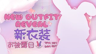 【NEW OUTFIT REVEAL】Cute Attack! #DressUpMariring【Maria Marionette | NIJISANJI EN】