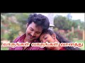 VAARUNGAL VAARUNGAL PUTHU VASANTHAM 5 1 AUDIO SONG