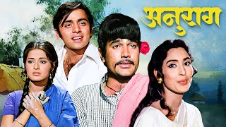 पहली ही फिल्म में छा गई Moushumi Chatterjee 🌸 | Rajesh Khanna की Special Entry | Anurag (1972)