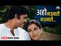 अहो नऊवारी नऊवारी Full Song Khichdi Asha Bhosle Marathi Hits Ranjana D