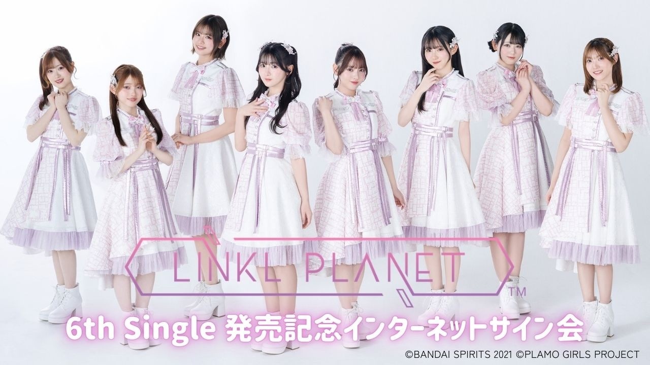 【4/1】LINKL PLANET 6th Single 発売記念インターネットサイン会　天川れみ・荒井芽依・尾本侑樹奈・佐藤咲菜・鈴木華凜・東恩納瑠花・宮﨑菜々
