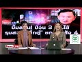 สถิติ หวย ย้อน หลัง 30 ปี