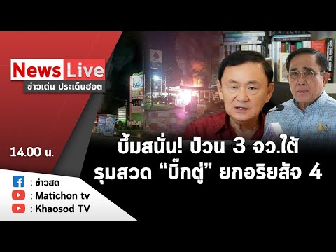 สถิติ หวย ย้อน หลัง 30 ปี