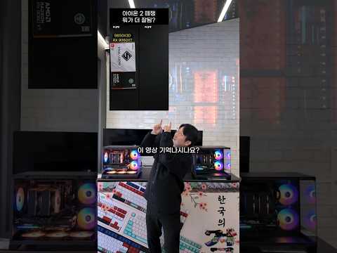 최대 프레임 9070 vs 기적의 프레임 방어 9850X3D #pcbuild