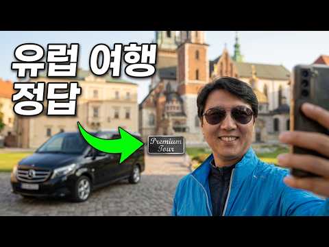 유럽드라이빙가이드투어