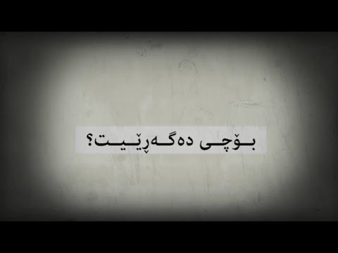 Pachanga - Noche Entera Ft. Massari [Kurdish Subtitle]