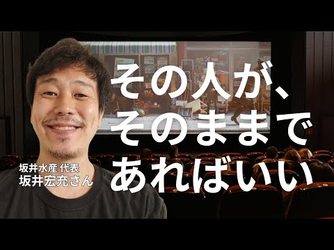 福祉計画学科 演劇の魅力は「その人が、そのままであればいい」こと。双極性障害の坂井宏充が主宰するパンク集団 坂井水産とは？