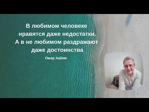 В любимом человеке нравятся даже недостатки